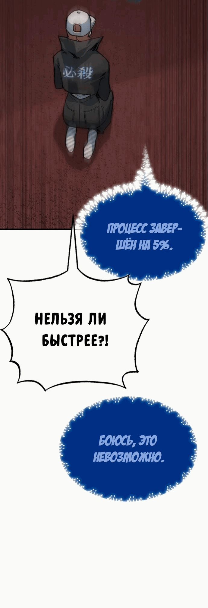 Манга Зомган - Глава 92 Страница 42