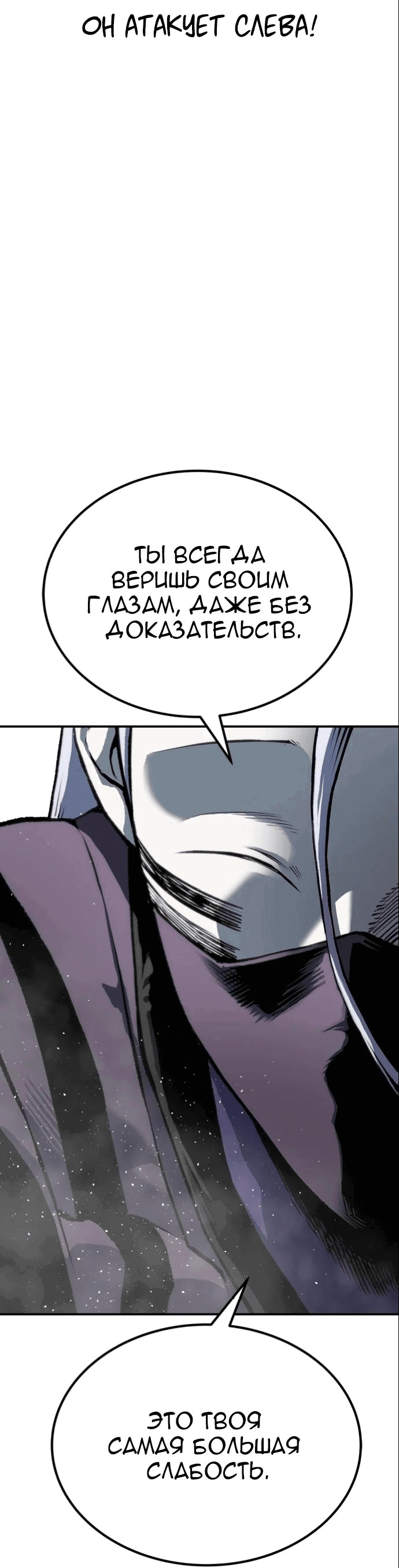Манга Зомган - Глава 92 Страница 81