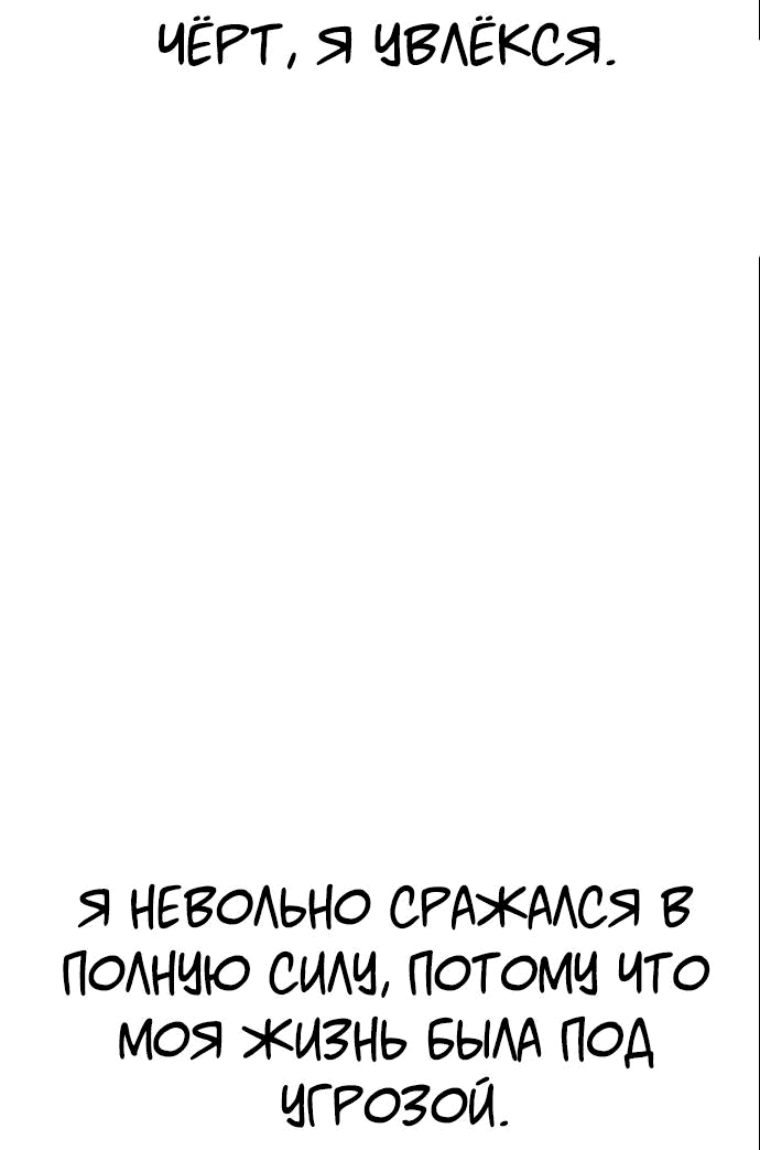 Манга Зомган - Глава 92 Страница 90