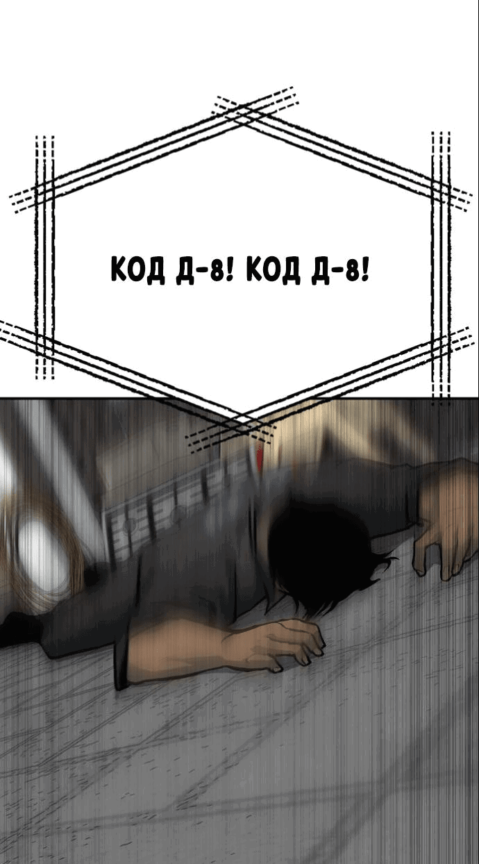 Манга Зомган - Глава 92 Страница 21