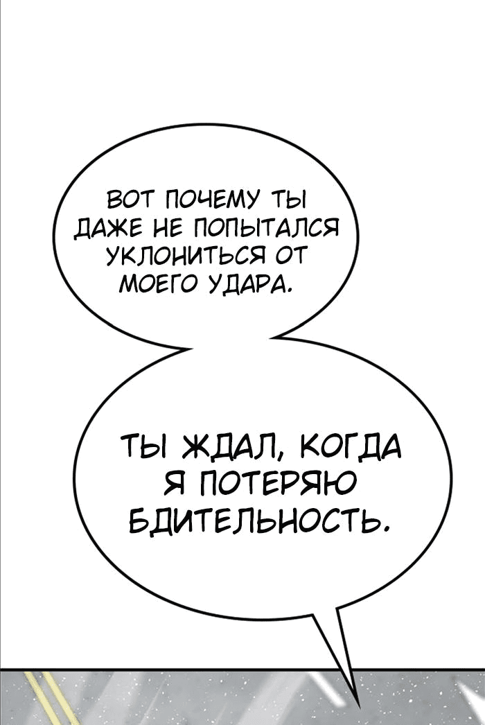 Манга Зомган - Глава 96 Страница 73