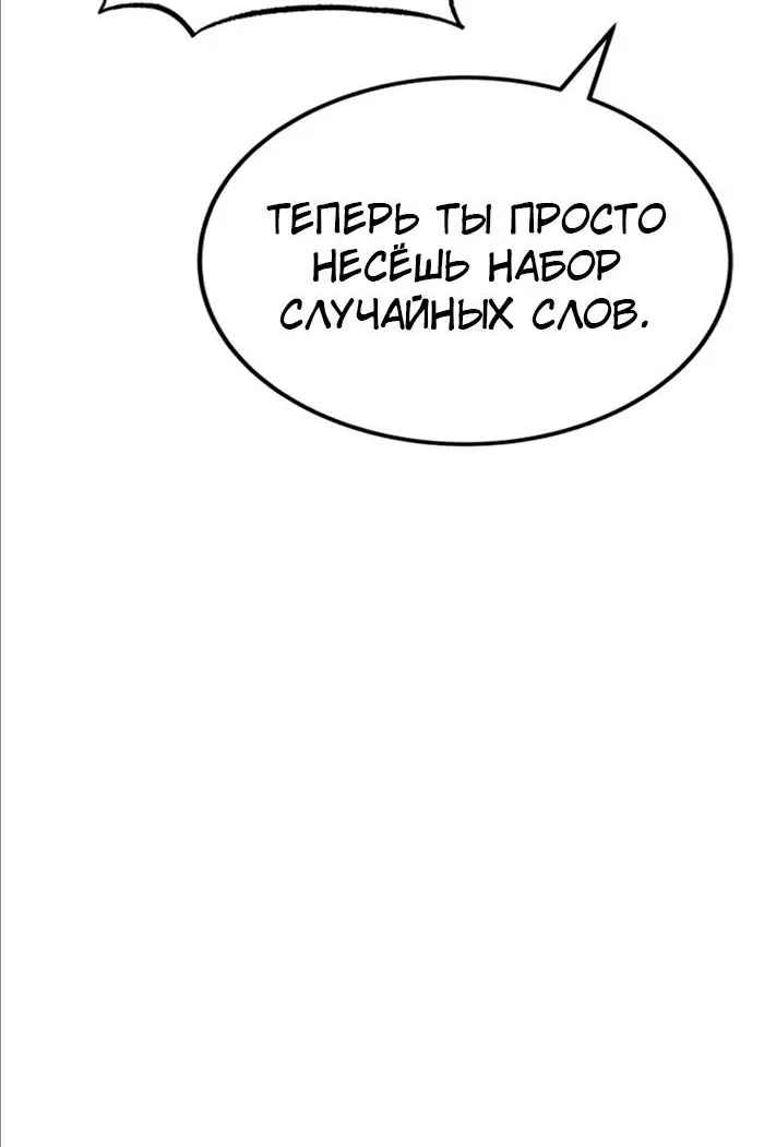 Манга Зомган - Глава 96 Страница 27