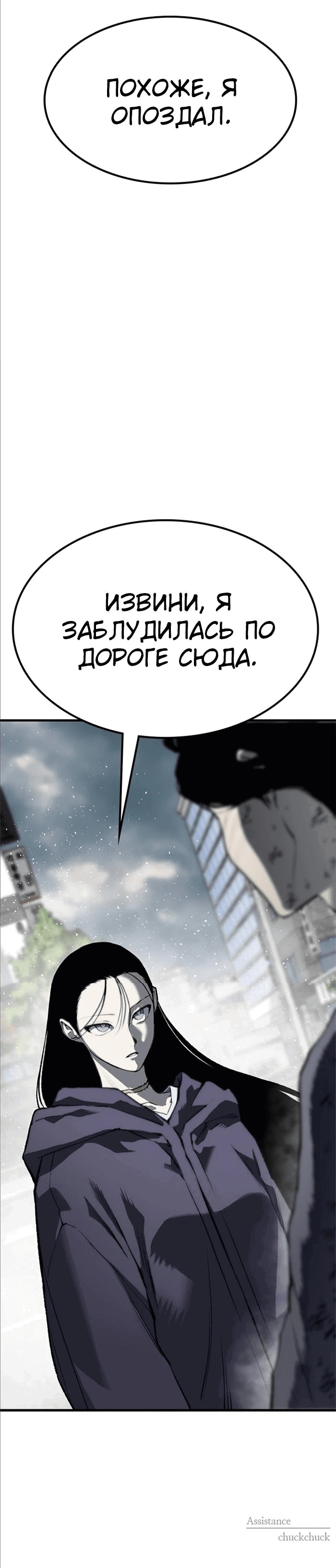 Манга Зомган - Глава 96 Страница 87