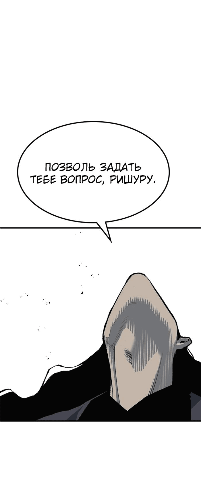 Манга Зомган - Глава 96 Страница 30