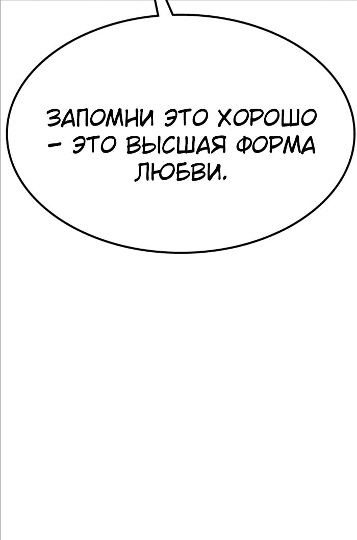 Манга Зомган - Глава 96 Страница 66