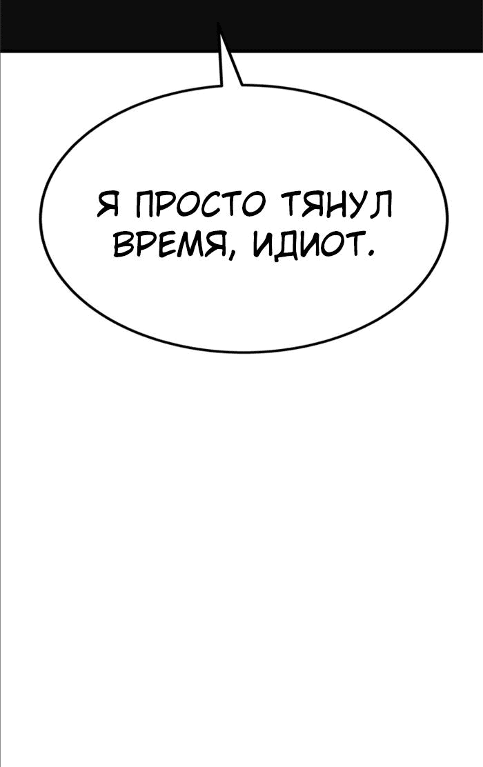 Манга Зомган - Глава 96 Страница 85