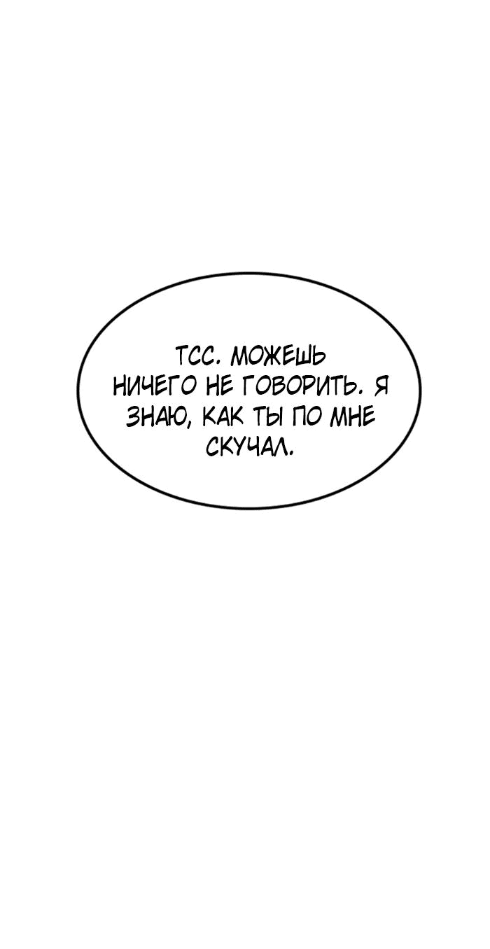 Манга Зомган - Глава 95 Страница 85