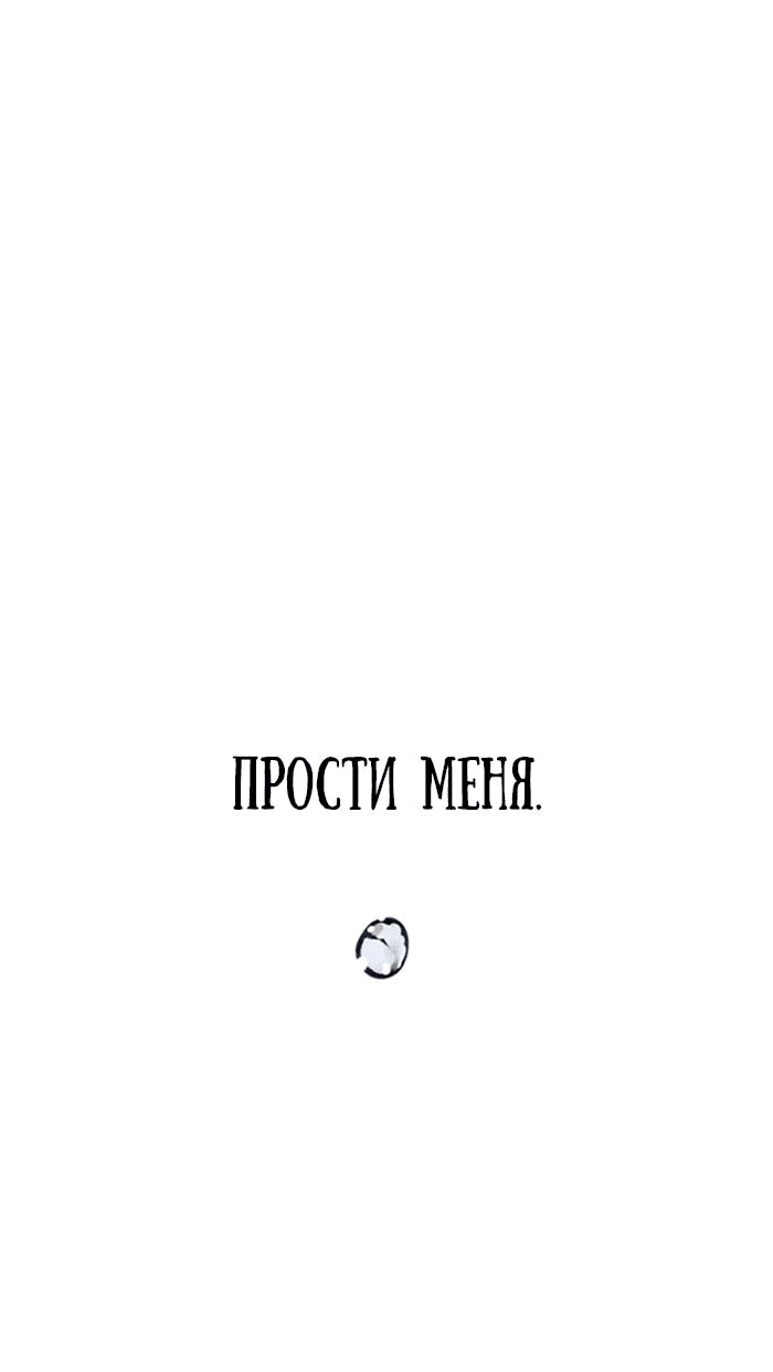 Манга Зомган - Глава 95 Страница 78