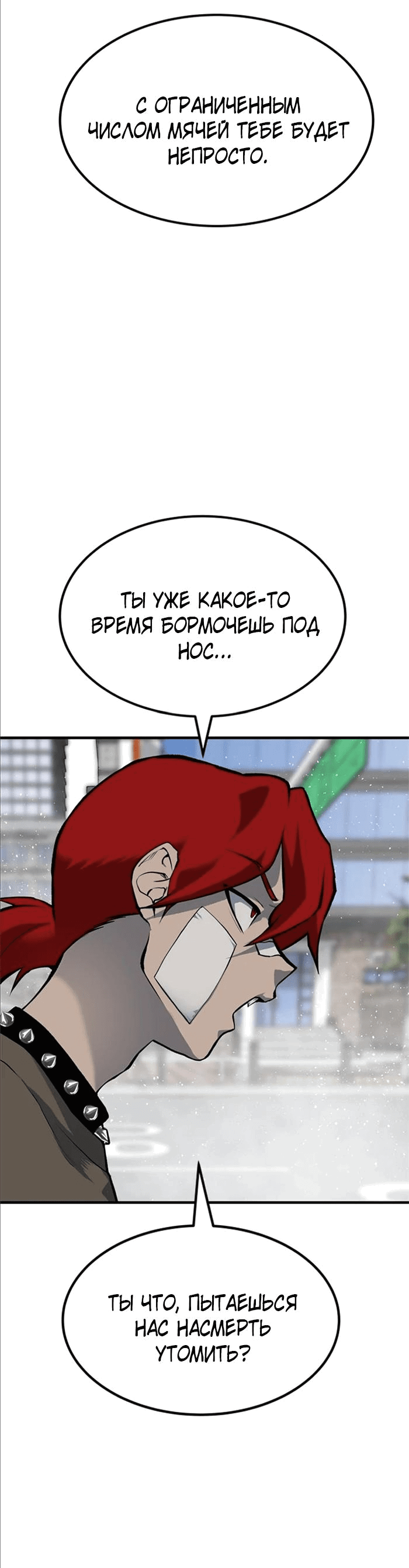 Манга Зомган - Глава 95 Страница 55