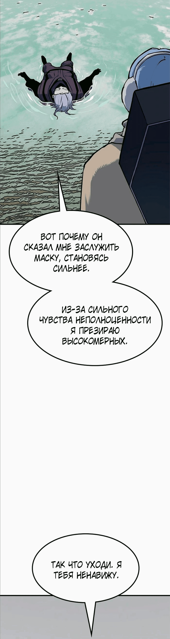 Манга Зомган - Глава 95 Страница 29