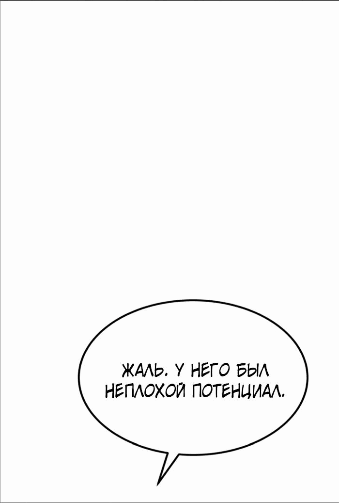Манга Зомган - Глава 95 Страница 40