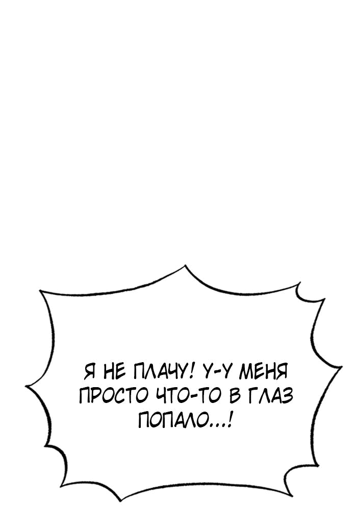 Манга Зомган - Глава 95 Страница 88