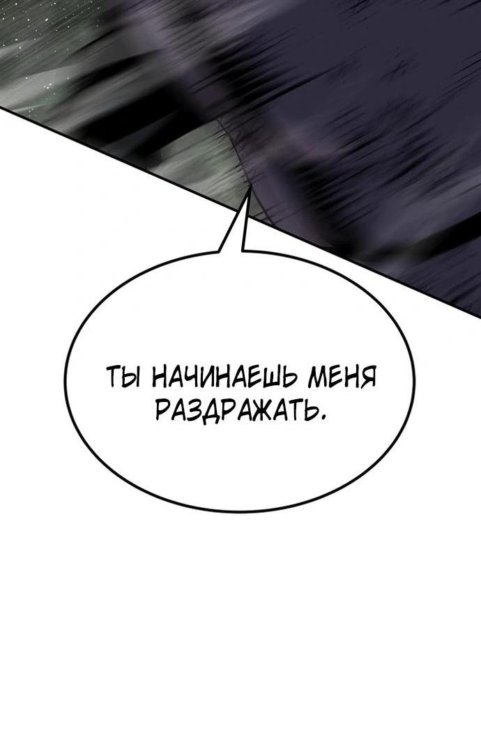 Манга Зомган - Глава 94 Страница 23