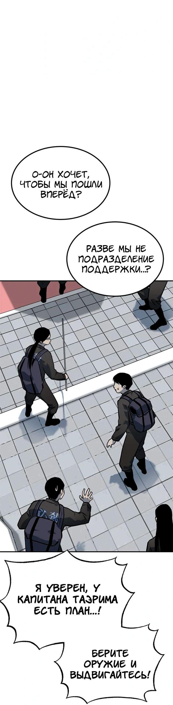 Манга Зомган - Глава 99 Страница 9