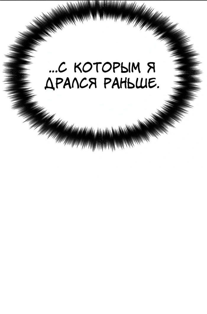 Манга Зомган - Глава 99 Страница 33