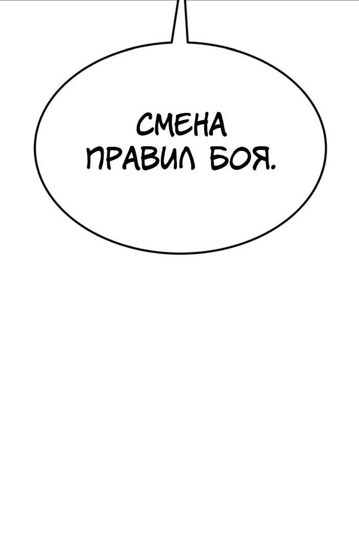 Манга Зомган - Глава 99 Страница 38