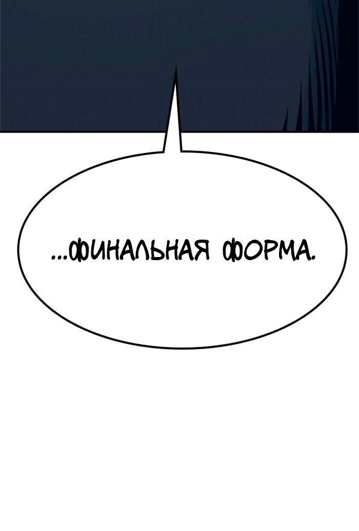 Манга Зомган - Глава 99 Страница 55