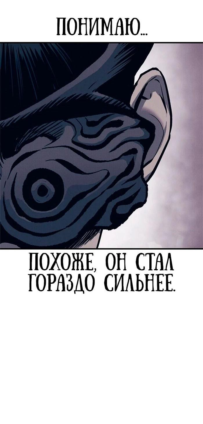 Манга Зомган - Глава 98 Страница 92
