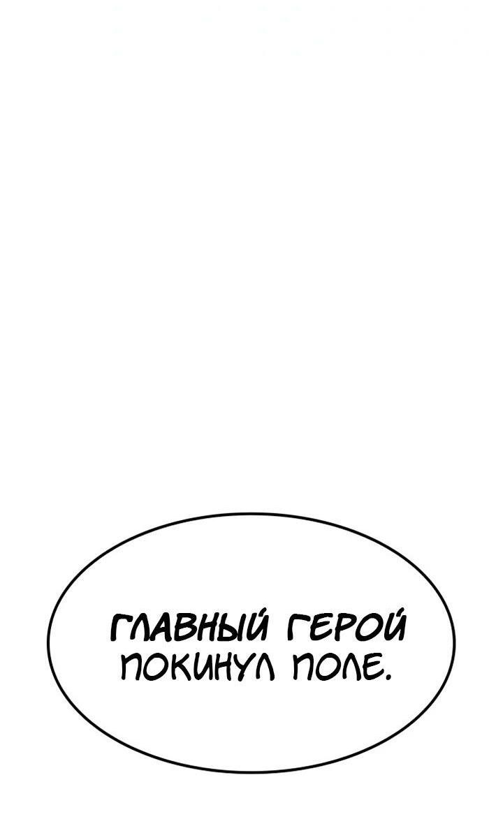 Манга Зомган - Глава 98 Страница 59