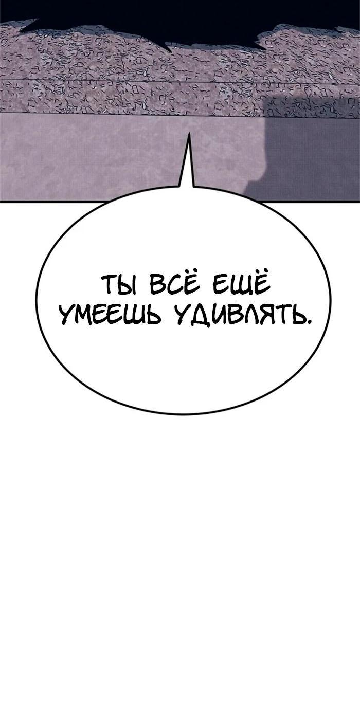 Манга Зомган - Глава 98 Страница 53