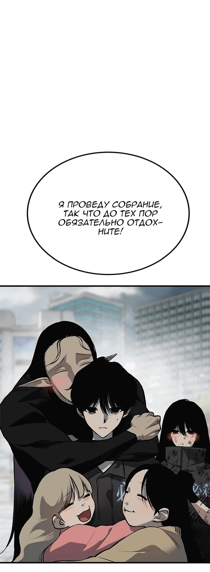 Манга Зомган - Глава 97 Страница 37