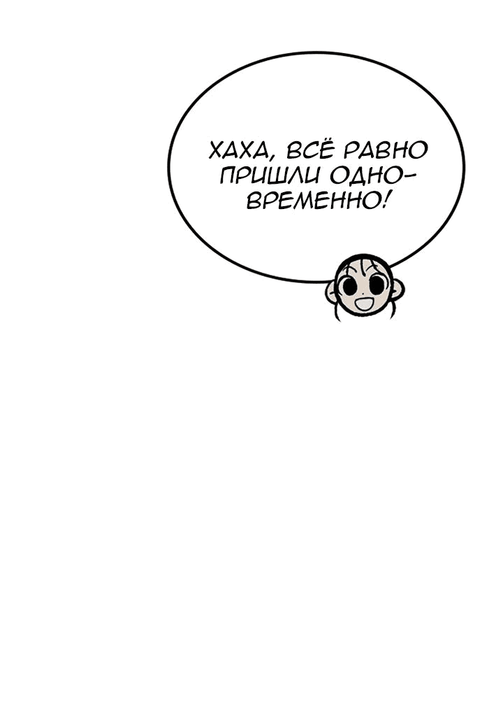 Манга Зомган - Глава 97 Страница 8