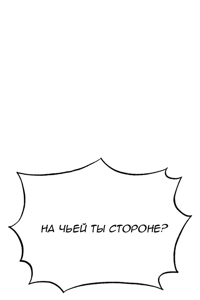 Манга Зомган - Глава 97 Страница 92