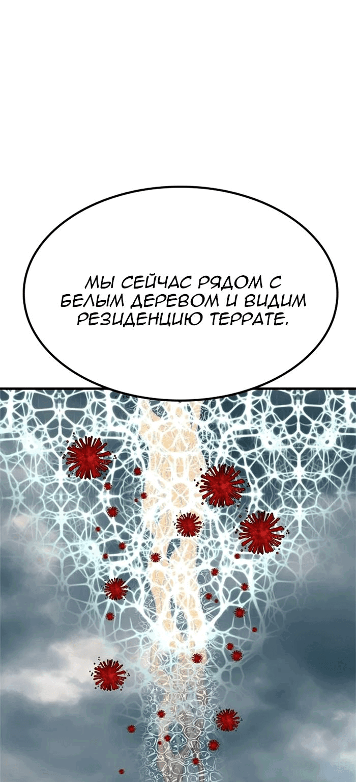 Манга Зомган - Глава 97 Страница 75