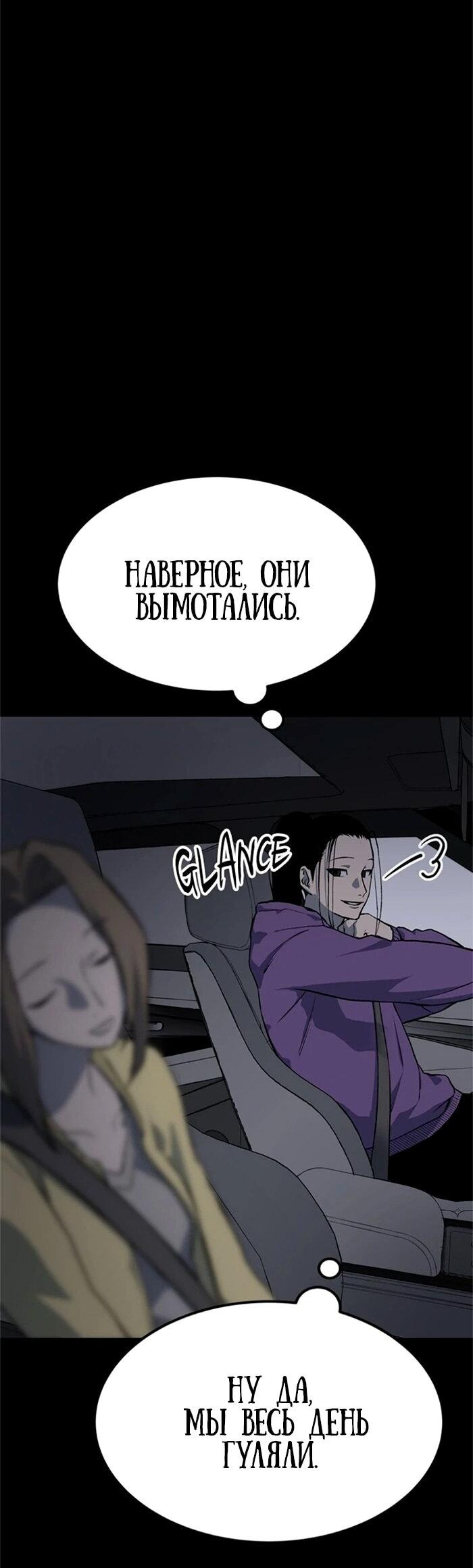 Манга Зомган - Глава 102 Страница 55