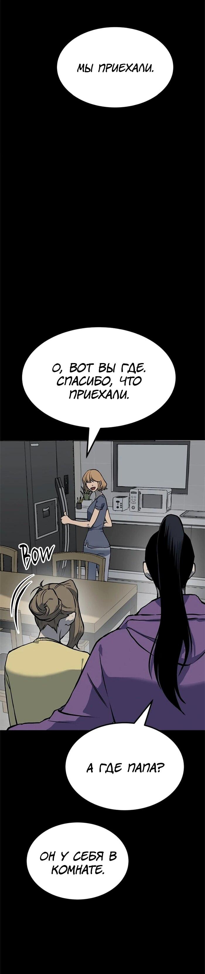 Манга Зомган - Глава 102 Страница 29