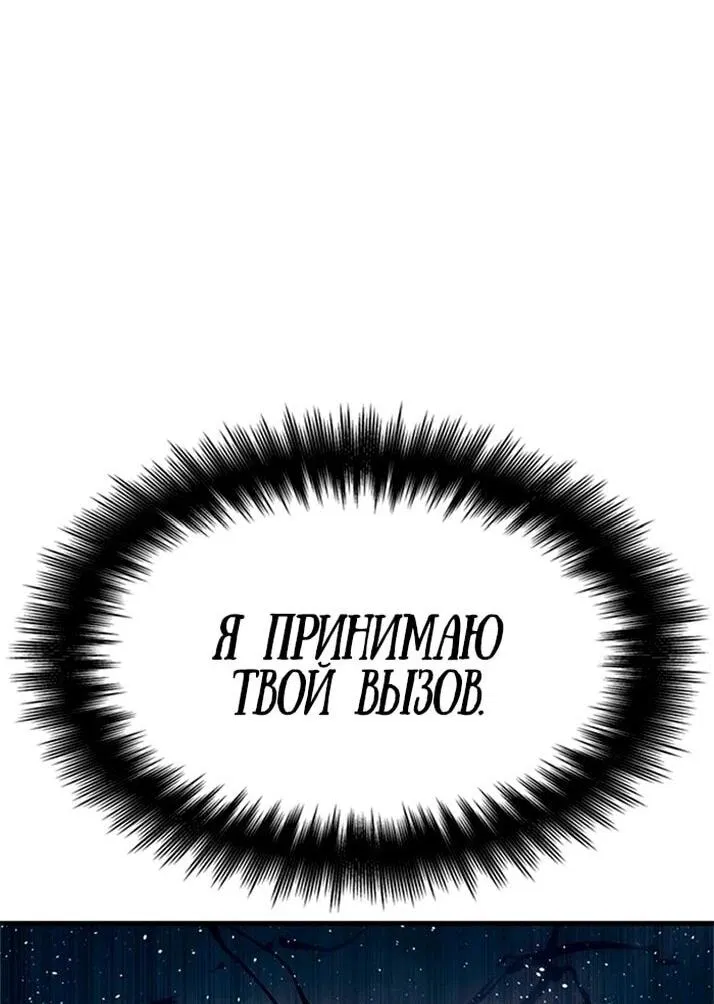 Манга Зомган - Глава 101 Страница 32