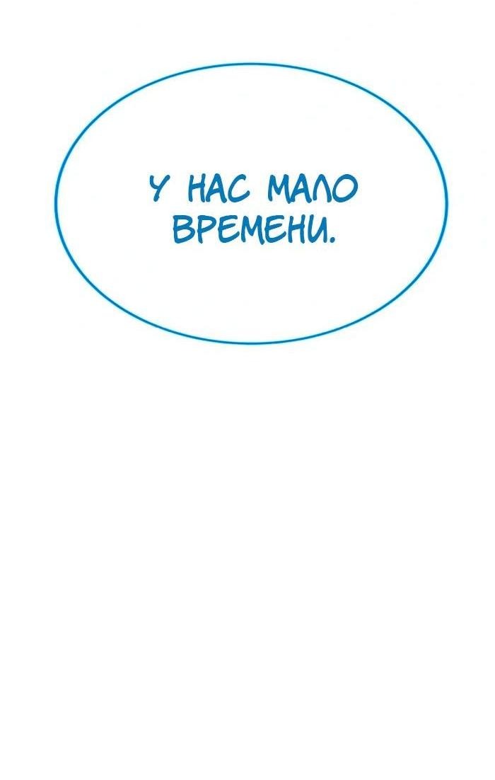 Манга Зомган - Глава 100 Страница 30