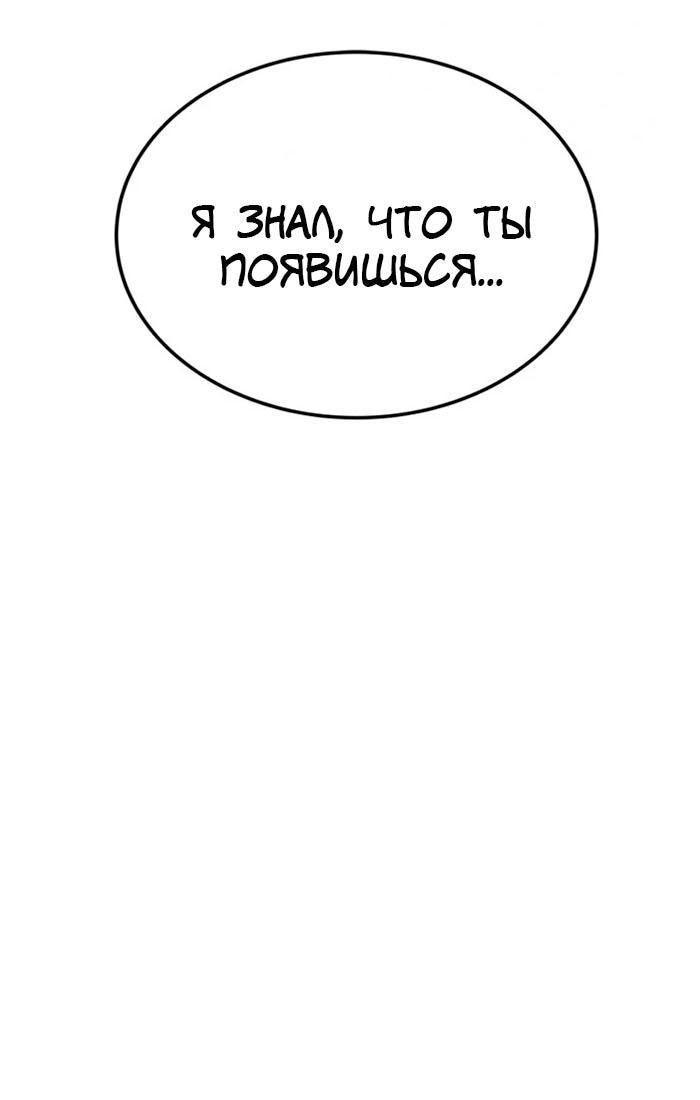 Манга Зомган - Глава 100 Страница 10