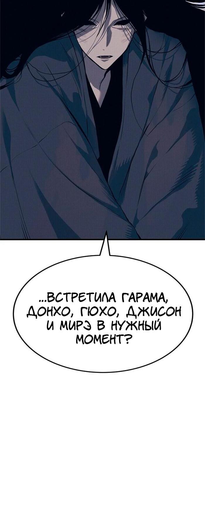 Манга Зомган - Глава 100 Страница 43
