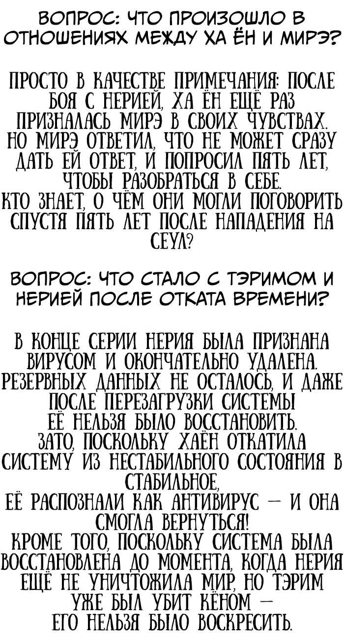 Манга Зомган - Глава 109 Страница 29