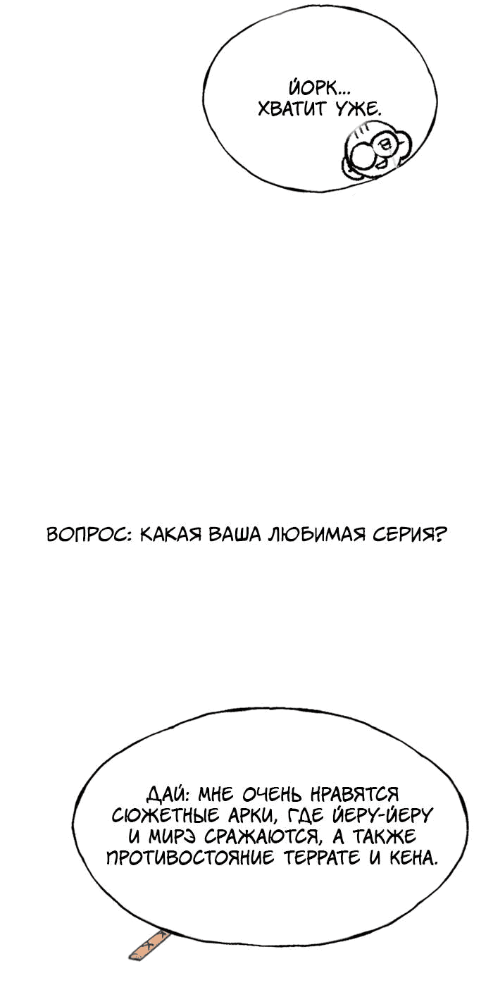 Манга Зомган - Глава 109 Страница 23