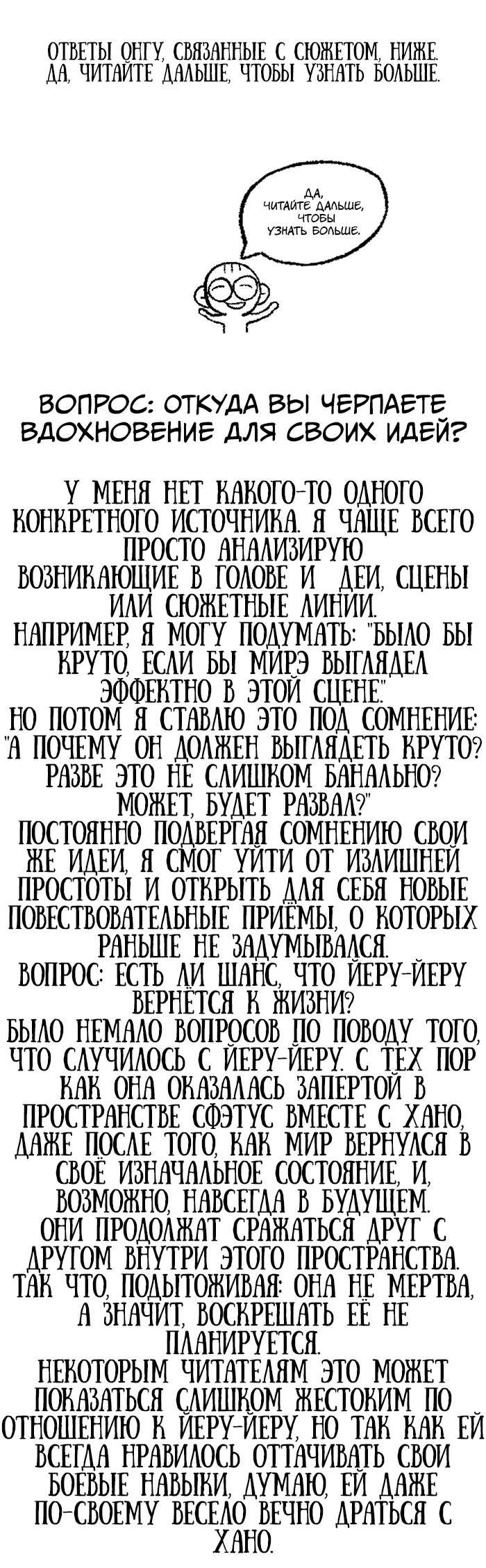 Манга Зомган - Глава 109 Страница 27