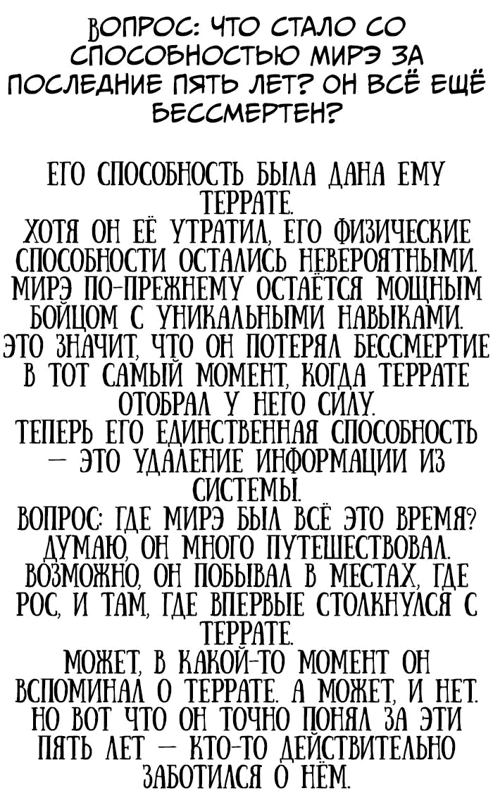 Манга Зомган - Глава 109 Страница 28