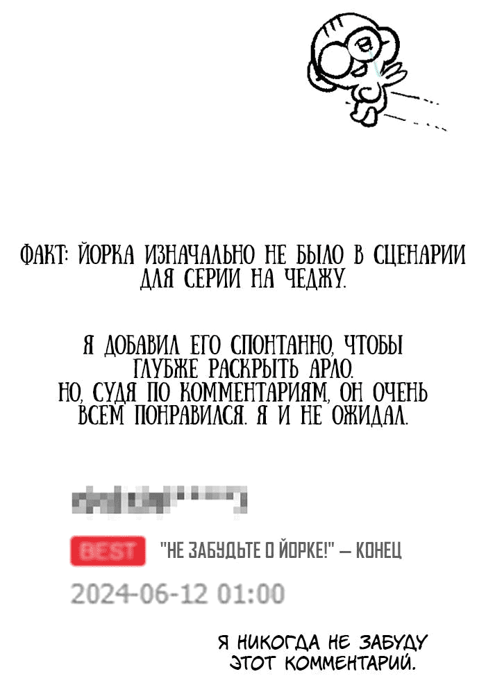 Манга Зомган - Глава 109 Страница 22