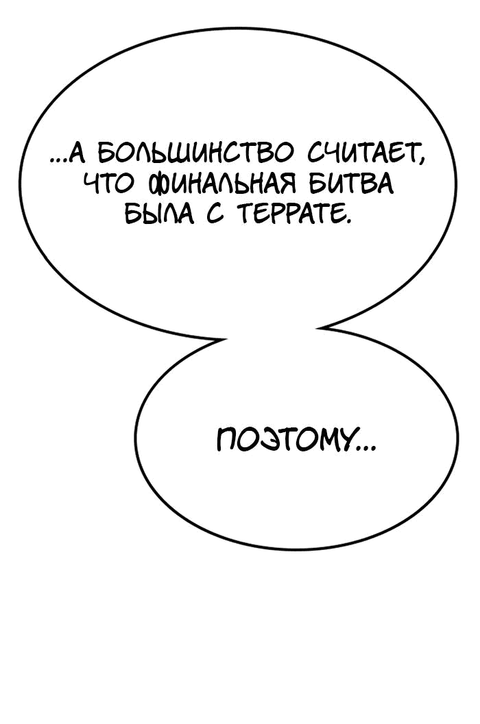 Манга Зомган - Глава 108 Страница 38