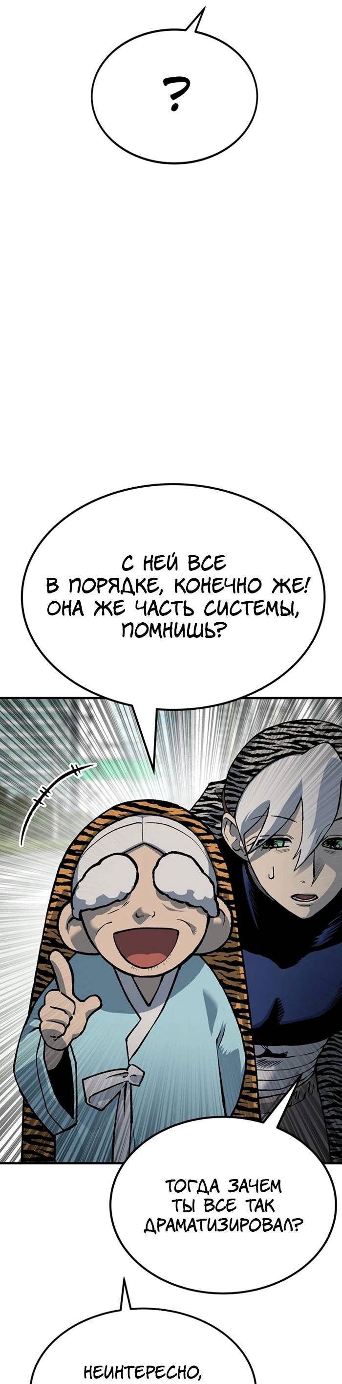 Манга Зомган - Глава 108 Страница 16