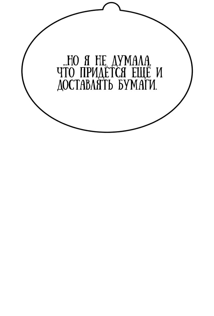 Манга Зомган - Глава 108 Страница 57