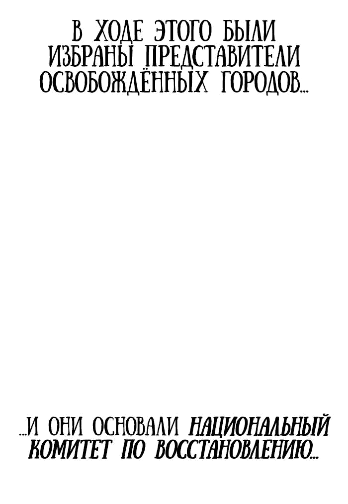 Манга Зомган - Глава 108 Страница 53