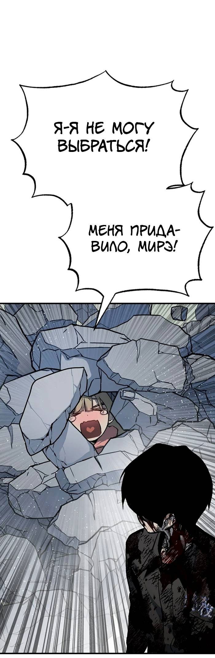 Манга Зомган - Глава 108 Страница 15