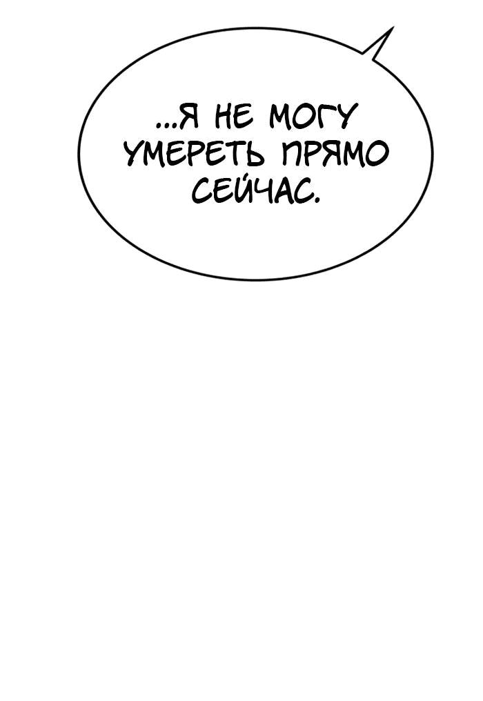 Манга Зомган - Глава 108 Страница 114