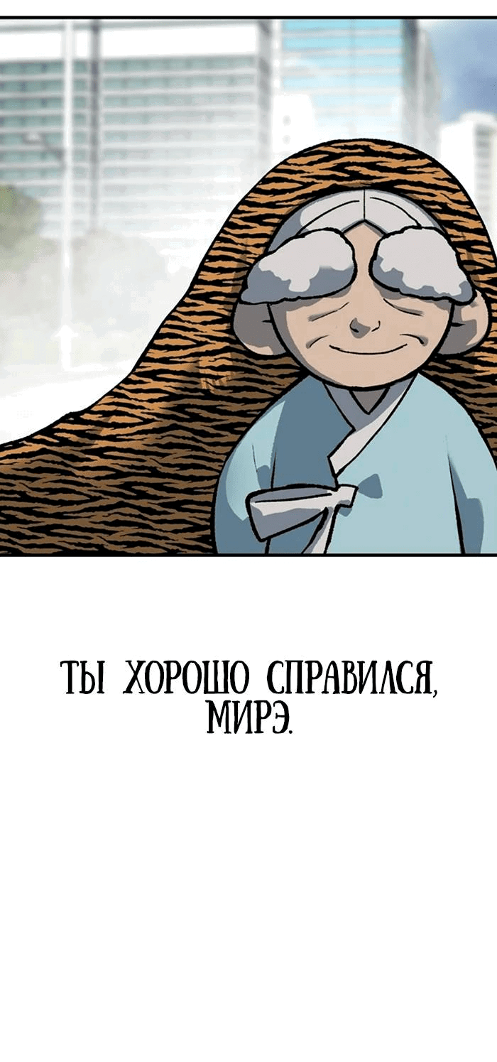Манга Зомган - Глава 108 Страница 23