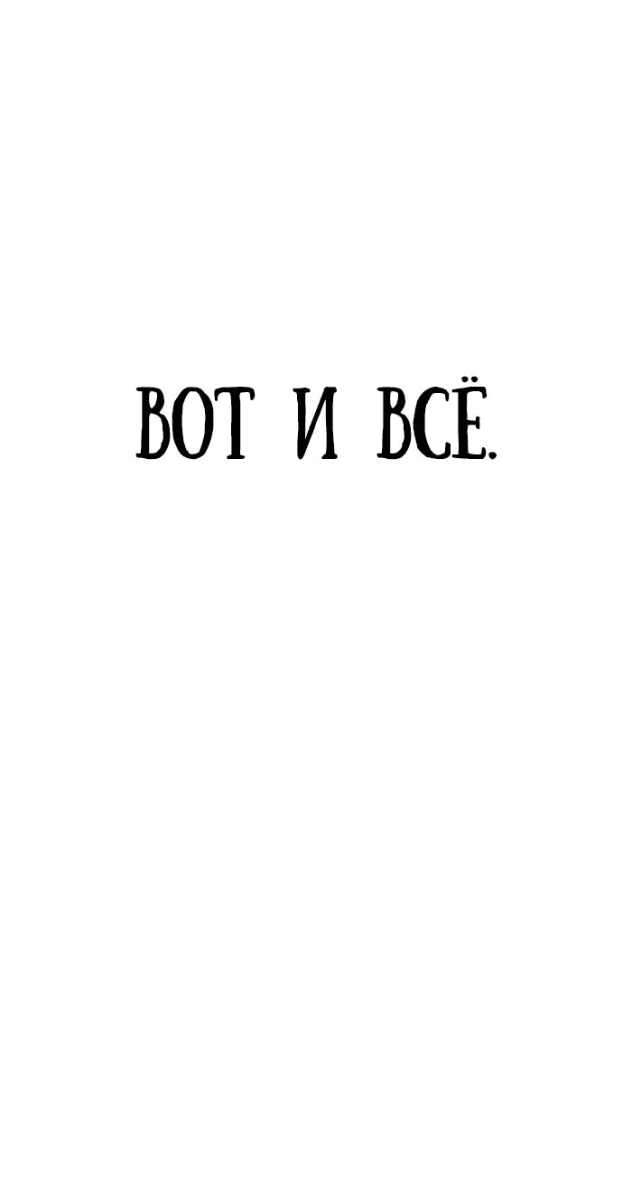 Манга Зомган - Глава 108 Страница 121