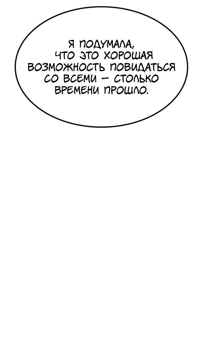 Манга Зомган - Глава 108 Страница 61