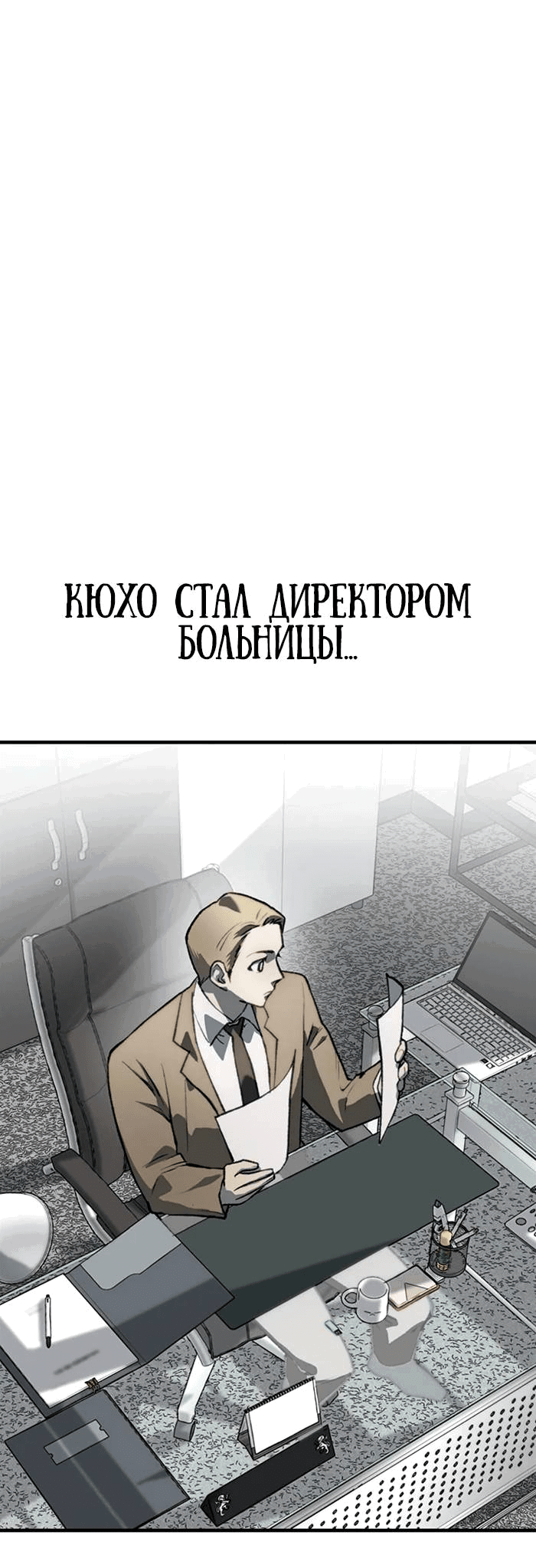 Манга Зомган - Глава 108 Страница 77
