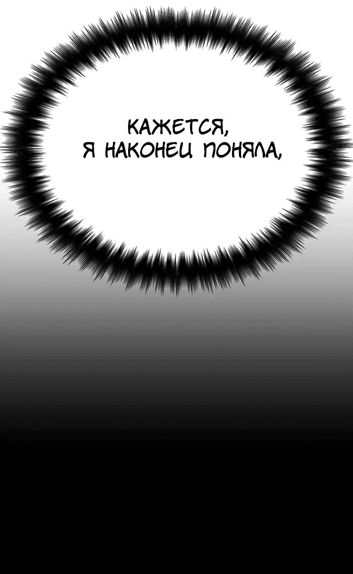 Манга Зомган - Глава 107 Страница 105